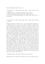 한화큐셀 일반직품질관리 공정개발 자기소개서 (3)-1