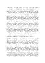 한화큐셀 일반직품질관리 공정개발 자기소개서 (3)-2