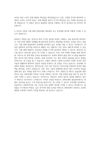 한화큐셀 일반직품질관리 공정개발 자기소개서 (3)-3