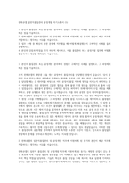 한화큐셀 일반직품질관리 공정개발 자기소개서 (5)-1