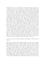 한화큐셀 일반직품질관리 공정개발 자기소개서 (5)-2
