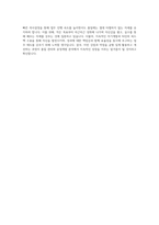 한화큐셀 일반직품질관리 공정개발 자기소개서 (5)-4