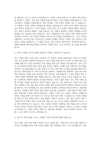 만도 Mando 자기소개서 자기소개서-2