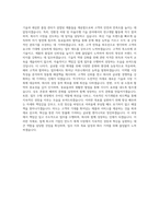 만도 Mando 자기소개서 자기소개서-3