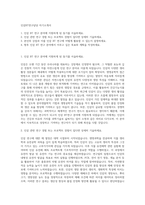 인삼BT연구담당 자기소개서-1