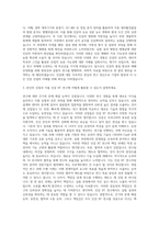 인삼BT연구담당 자기소개서-2