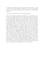 인삼BT연구담당 자기소개서-3