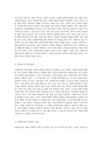 가족복지의 중요성과 다문화가족의 사회적 역할 탐구-5