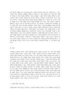 가족복지의 중요성과 다문화가족의 사회적 역할 탐구-6