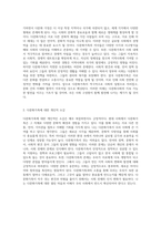 가족복지의 중요성과 다문화가족의 사회적 역할 탐구-7