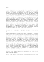 만도 Project Manager 자기소개서-2