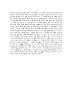 만도 Project Manager 자기소개서-3
