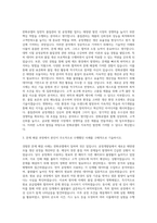 한화큐셀 일반직품질관리 공정개발 자기소개서 (9)-2