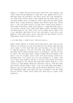 한화큐셀 일반직품질관리 공정개발 자기소개서 (9)-3
