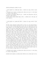 한화큐셀 일반직품질관리 공정개발 자기소개서-1