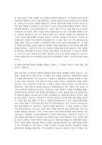 한화큐셀 일반직품질관리 공정개발 자기소개서-3