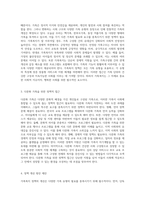가족복지의 중요성과 다양한 가족 유형에 맞춘 적절한 정책 제안에 대한 개인적 고찰-3