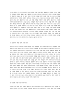 가족복지의 중요성과 다양한 가족 유형에 맞춘 적절한 정책 제안에 대한 개인적 고찰-4