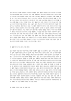 가족복지의 중요성과 다양한 가족 유형에 맞춘 적절한 정책 제안에 대한 개인적 고찰-5