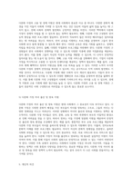 가족복지의 중요성과 다양한 가족 유형에 맞춘 적절한 정책 제안에 대한 개인적 고찰-6