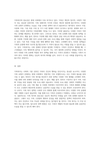 가족복지의 중요성과 다양한 가족 유형에 맞춘 적절한 정책 제안에 대한 개인적 고찰-7