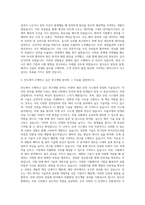만도 R&D 설계 개발 해석 시험평가 자기소개서-2