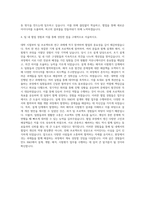 만도 R&D 설계 개발 해석 시험평가 자기소개서-3