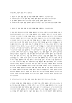 AJ네트웍스_IT장비 영업 자기소개서 (5)-1