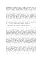 AJ네트웍스_IT장비 영업 자기소개서 (5)-2