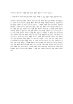 AJ네트웍스_IT장비 영업 자기소개서 (5)-3