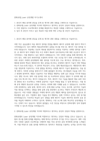 한화큐셀_Laser 공정개발 자기소개서-1