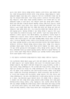 한화큐셀_Laser 공정개발 자기소개서-2