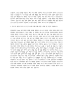 한화큐셀_Laser 공정개발 자기소개서-3