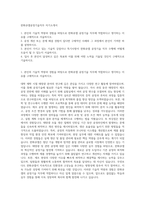 한화큐셀공정기술직무 자기소개서-1