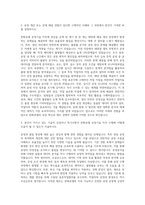 한화큐셀공정기술직무 자기소개서-2