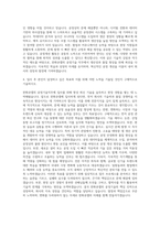 한화큐셀공정기술직무 자기소개서-3