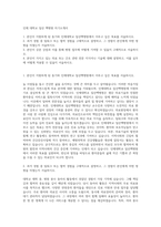 인제 대학교 일산 백병원 자기소개서-1