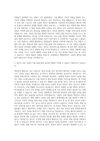 인제 대학교 일산 백병원 자기소개서-2