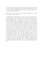 인제 대학교 일산 백병원 자기소개서-3