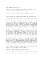 인제대 일산백병원 신규간호사 자기소개서-1