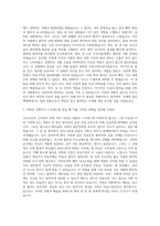 인제대 일산백병원 신규간호사 자기소개서-2