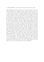 인제대 일산백병원 신규간호사 자기소개서-3