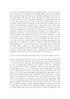 서울물재생시설공단 일반직 7급(연구) 자기소개서-2