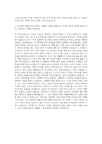 서울물재생시설공단 일반직 7급(연구) 자기소개서-3