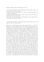 경희대학교 경영대학원 경영학과 빅데이터경영전공 자기소개서-1