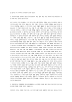 경희대학교 경영대학원 경영학과 빅데이터경영전공 자기소개서-2
