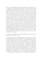 경희대학교 경영대학원 경영학과 빅데이터경영전공 자기소개서-3