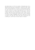 경희대학교 경영대학원 경영학과 빅데이터경영전공 자기소개서-4