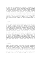 가족복지의 중요성과 현대 사회에서의 역할에 대한 심층 분석-2