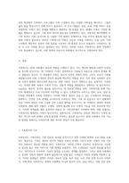가족복지의 중요성과 현대 사회에서의 역할에 대한 심층 분석-3